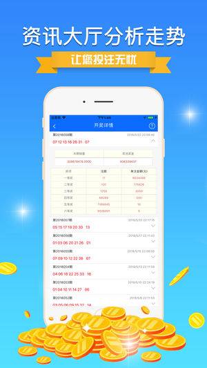 7777888888免费四肖、三肖必中三期必出三肖与警惕虚假宣传-全面释义、统计解答解释落实