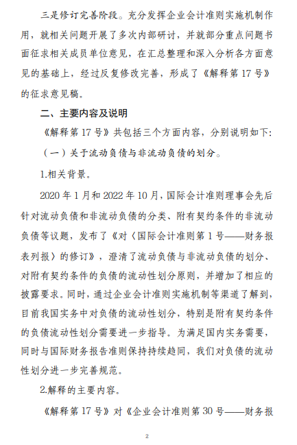 澳门一码一肖一待令晚再加上100%一肖一码100%精准仔细释义、解释与落实、前沿解答解释落实