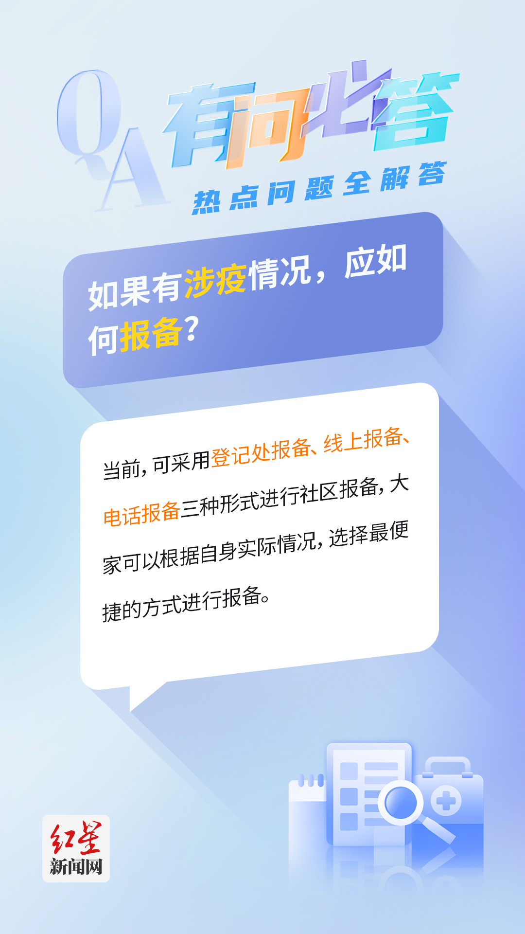 澳门正版免费挂牌灯牌及今晚一肖一码澳门一肖四不像,警惕虚假宣传、全面解答、综合解答解释落实