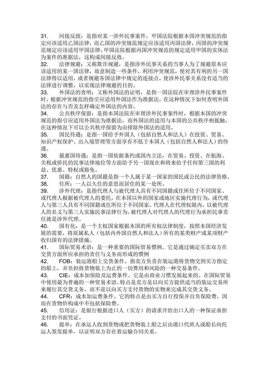 澳门一码一肖一特一中深圳跟澳门九天玄女四肖期期准警惕虚假宣传、全面解答与解释、实时解答解释落实