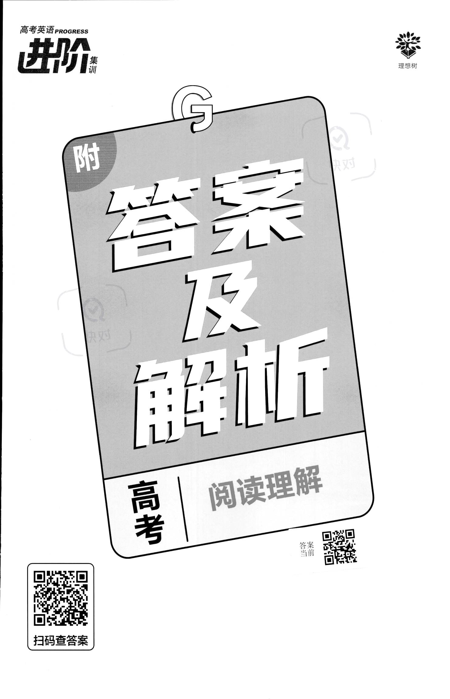 澳门正版免费挂牌灯牌及今晚一肖一码澳门一肖四不像,警惕虚假宣传、全面解答、综合解答解释落实