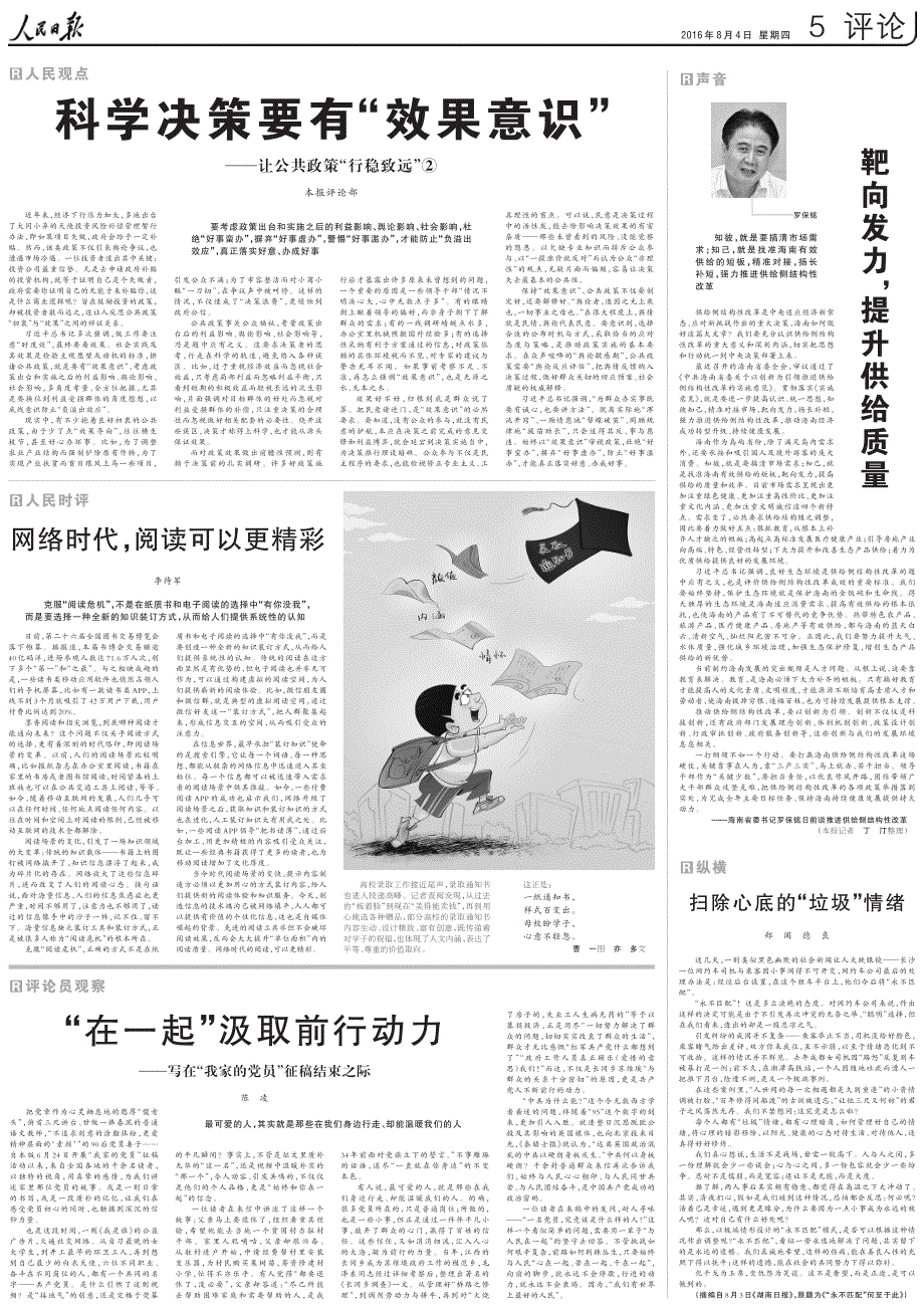 今期生肖今析同时婆家一肖一码100，详细解答、科学解答解释落实