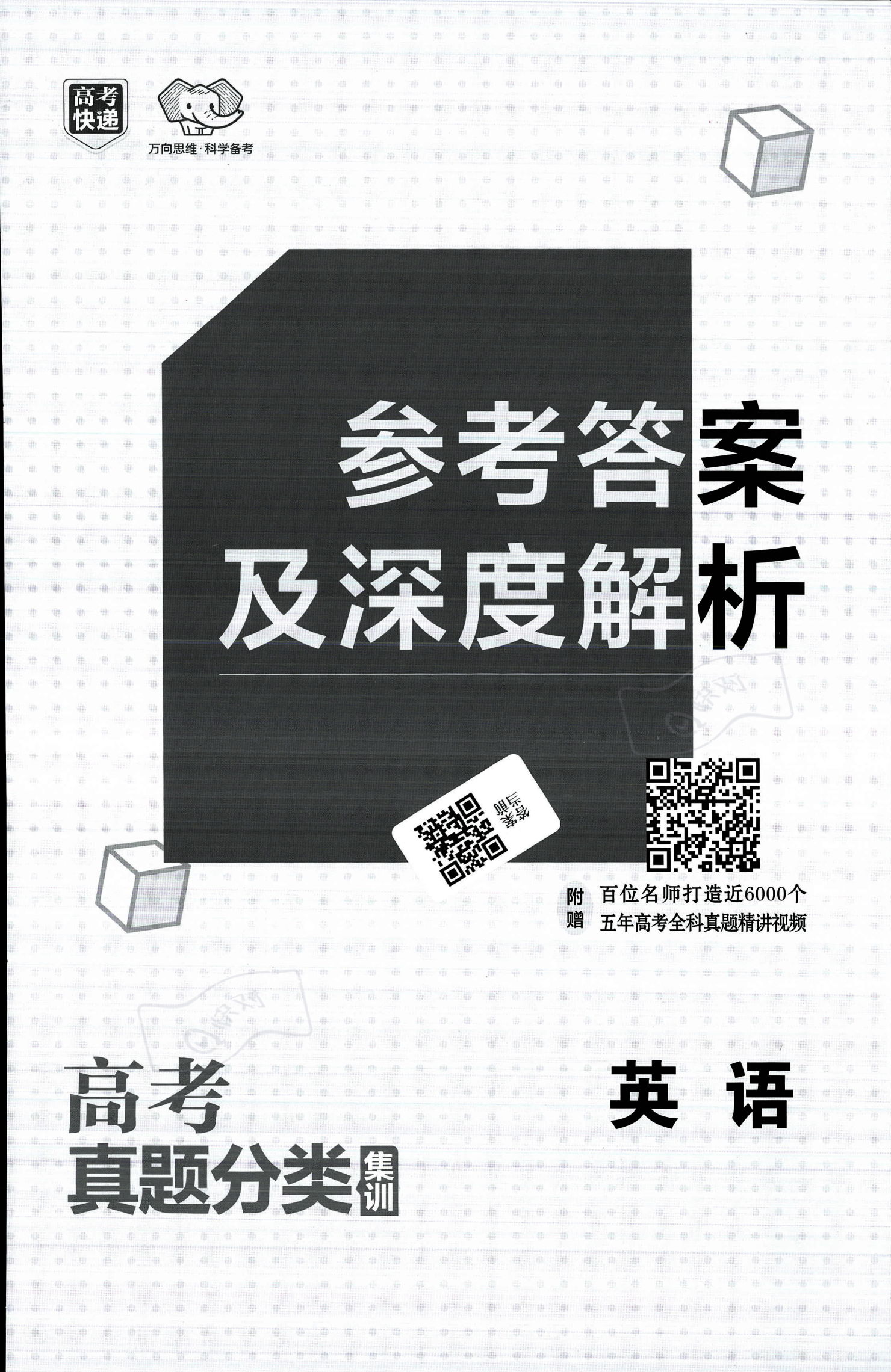 澳门正版免费挂牌灯牌及今晚一肖一码澳门一肖四不像,警惕虚假宣传、全面解答、综合解答解释落实