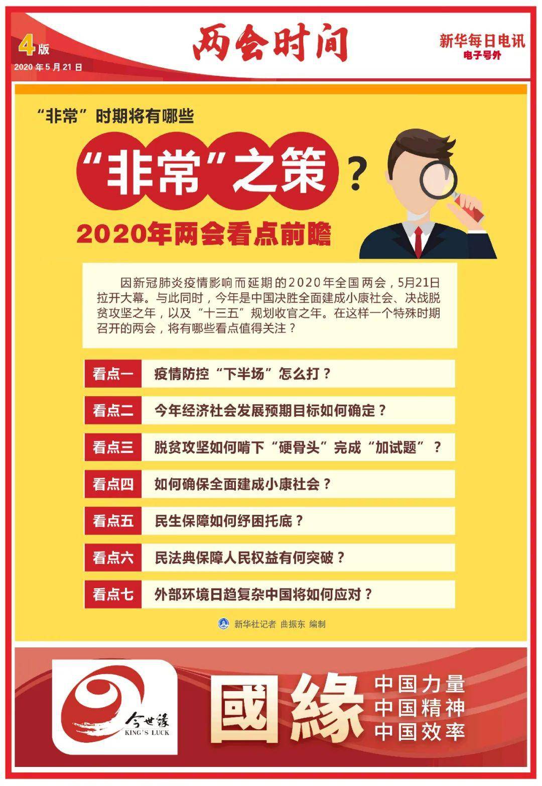 2025年澳门正版免费资跟2025澳门天天开好彩,警惕虚假宣传、全面解答、深度解答解释落实