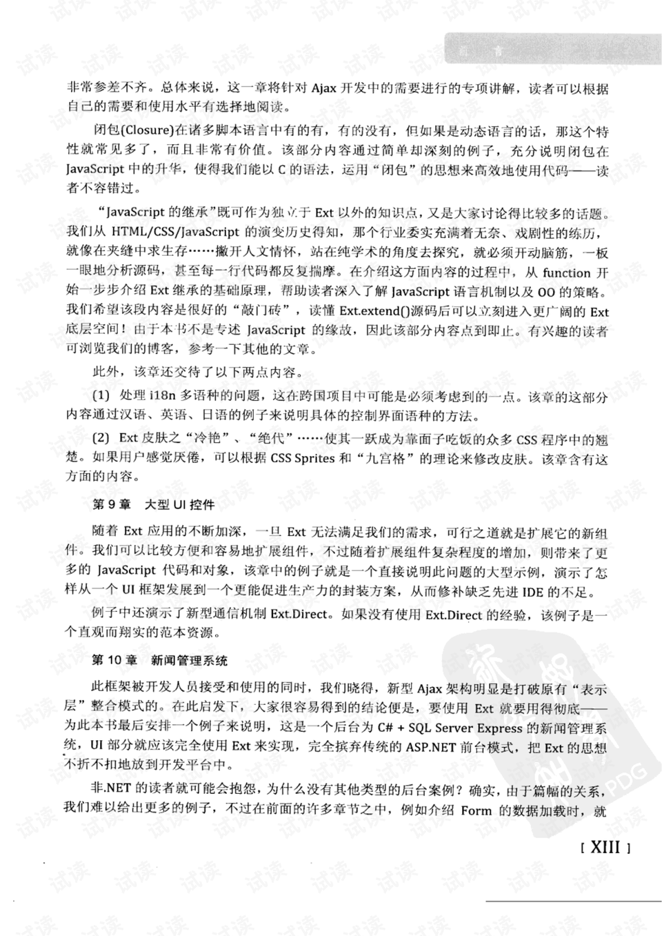 澳门四肖八码期期准凤凰艺术与2025新澳门开码记录请全面2释义、解释与落实、构建解答解释落实