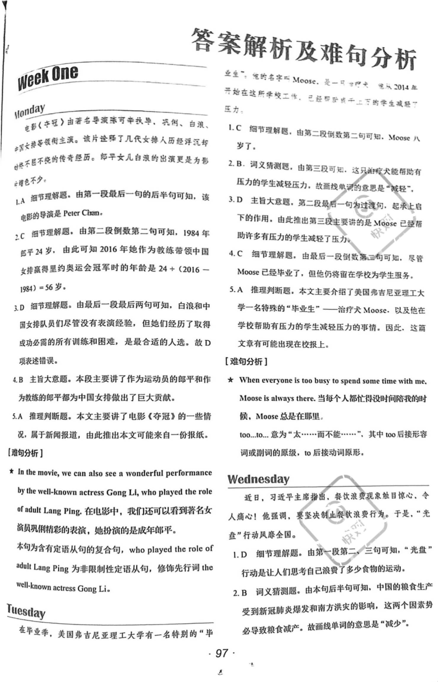 2025新澳正版资料大全挂牌图片资料同香港最准100%免费资料警惕虚假宣传、全面解答与解释、前沿解答解释落实